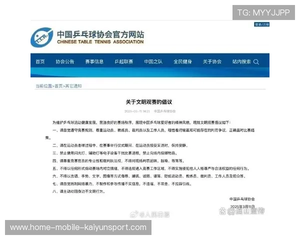 乒乓球赛场新规则试点引争议，观赛体验被广泛讨论